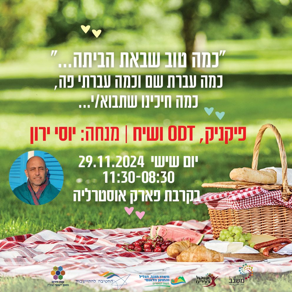 מפגשים למשפחות המגוייסות, ייעוץ והכוונה ללימודים-תעסוקה