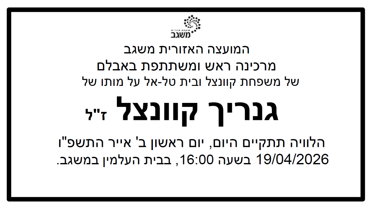 מודעות אבל מודעות אבל